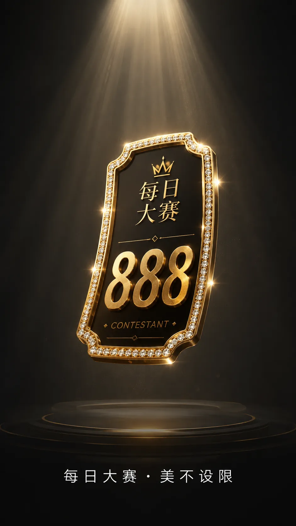 每日大赛镜头表现内容